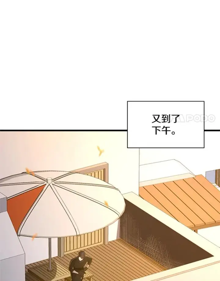 漫画《新手关卡太难了》134.享受庆典第76张图