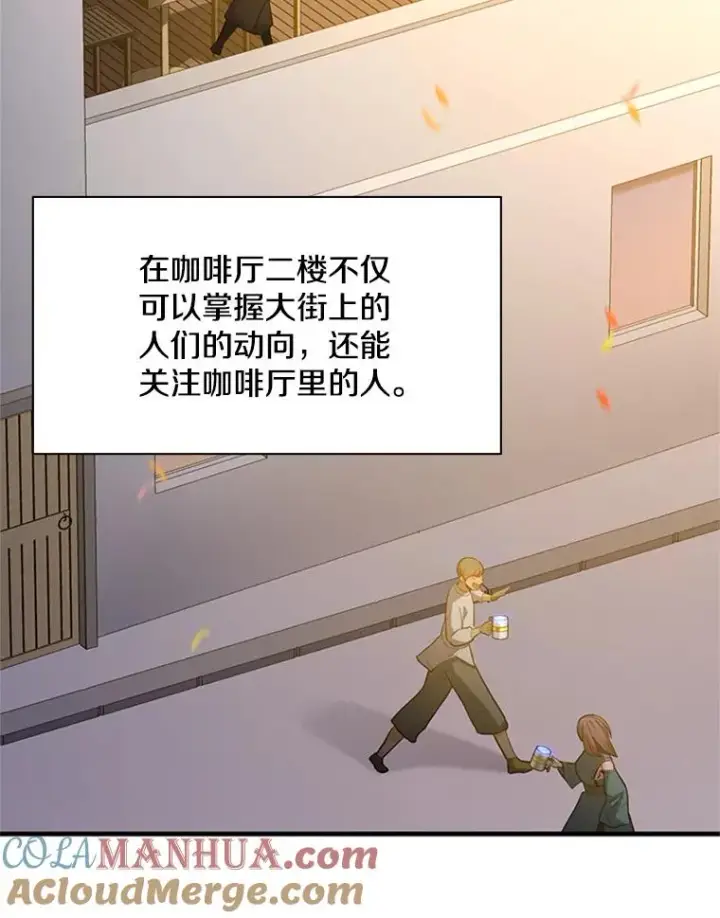 漫画《新手关卡太难了》134.享受庆典第77张图