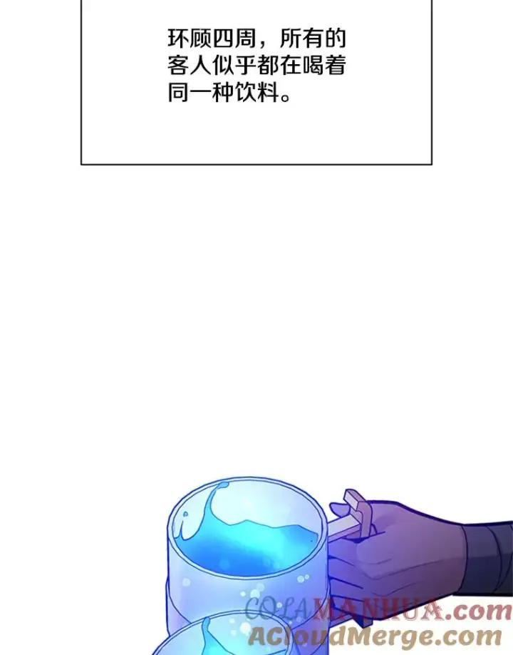 漫画《新手关卡太难了》134.享受庆典第81张图