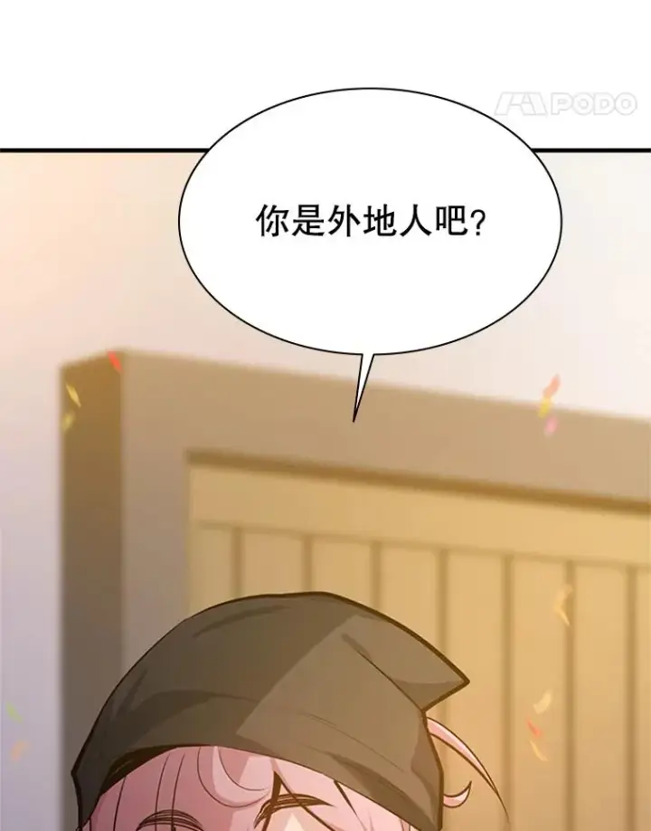 漫画《新手关卡太难了》134.享受庆典第83张图