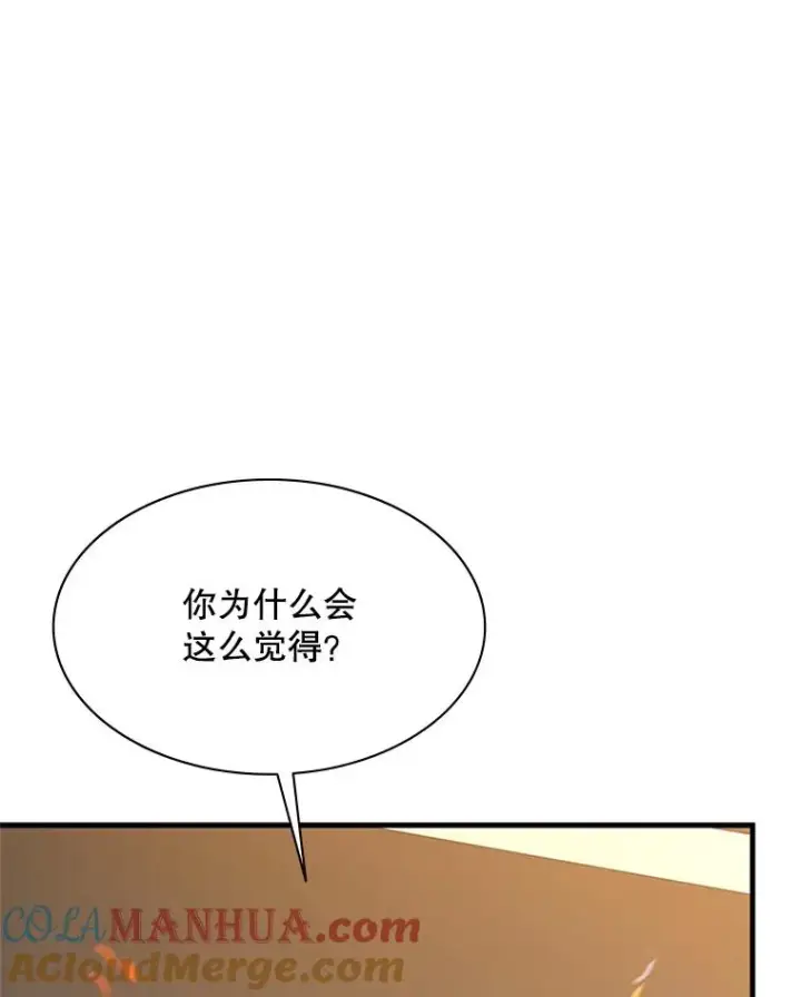 漫画《新手关卡太难了》134.享受庆典第85张图