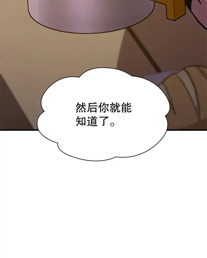漫画《新手关卡太难了》134.享受庆典第91张图