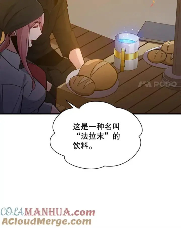 漫画《新手关卡太难了》134.享受庆典第93张图