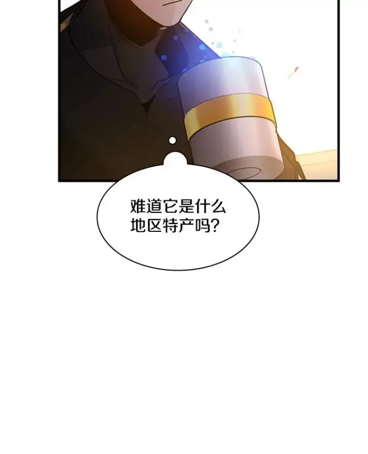 漫画《新手关卡太难了》134.享受庆典第98张图