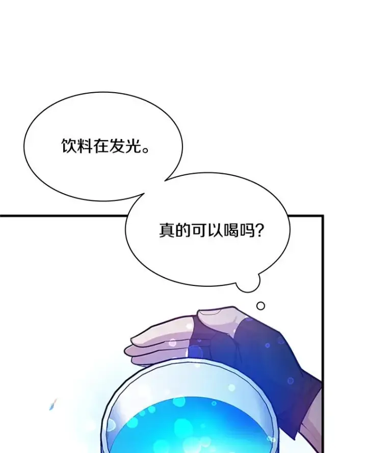漫画《新手关卡太难了》134.享受庆典第99张图