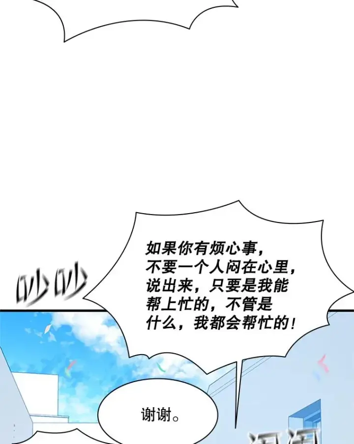 《新手关卡太难了》135.乐在其中图106