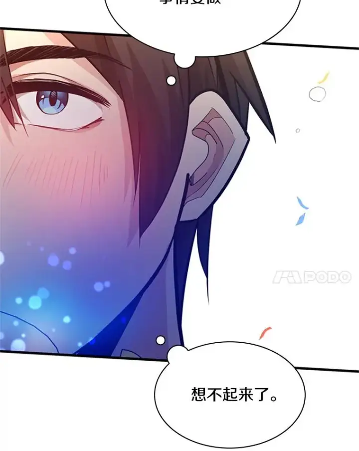 《新手关卡太难了》135.乐在其中图111