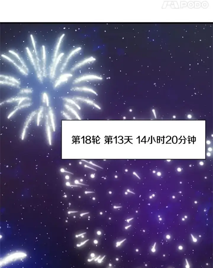《新手关卡太难了》135.乐在其中图115