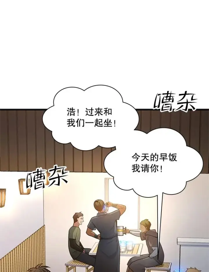 《新手关卡太难了》135.乐在其中图12