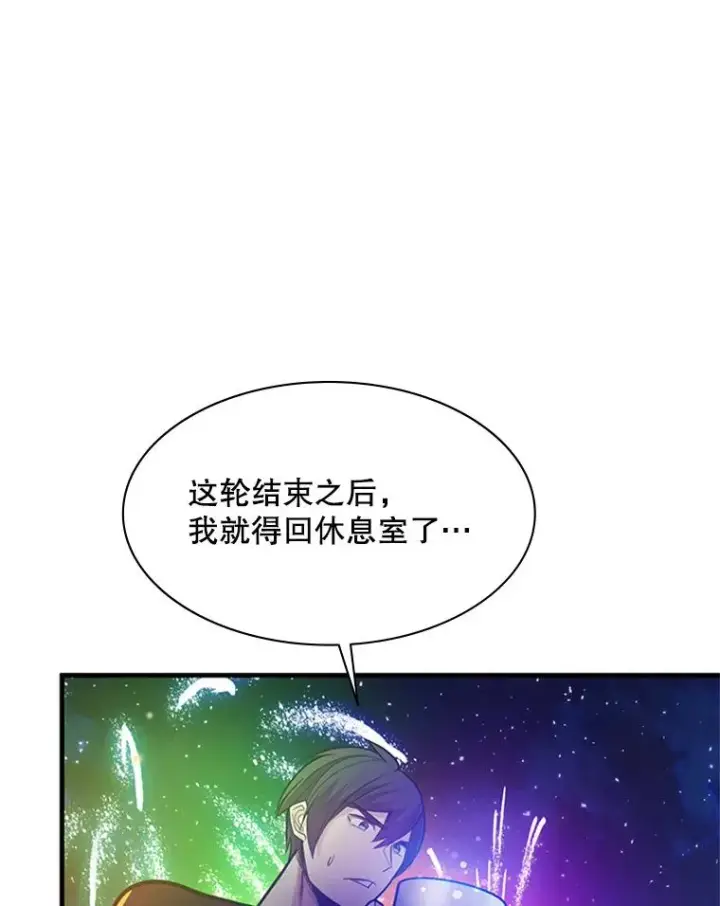 《新手关卡太难了》135.乐在其中图120