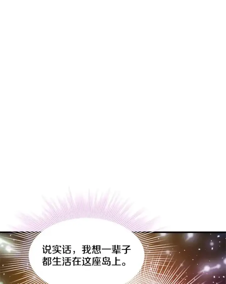 《新手关卡太难了》135.乐在其中图122