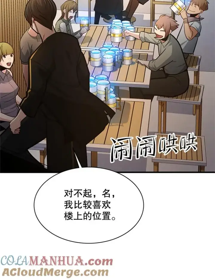 《新手关卡太难了》135.乐在其中图13