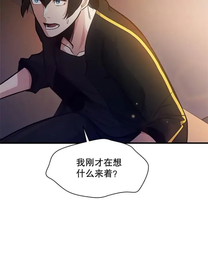《新手关卡太难了》135.乐在其中图130
