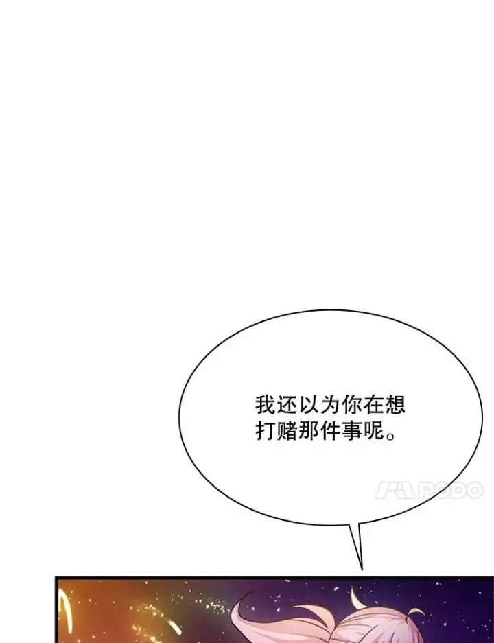 《新手关卡太难了》135.乐在其中图131