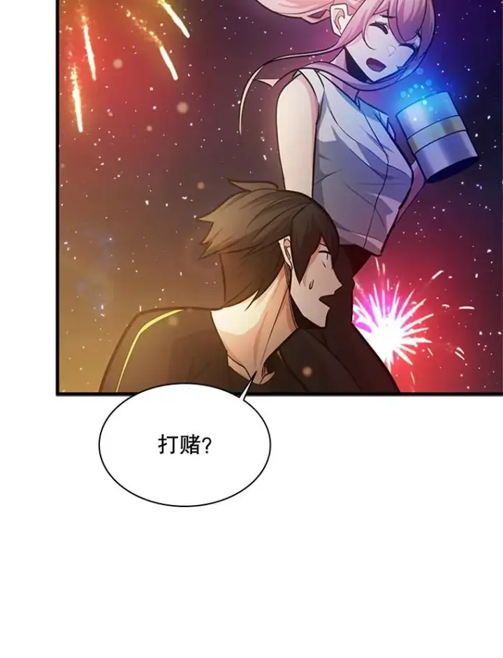 《新手关卡太难了》135.乐在其中图132