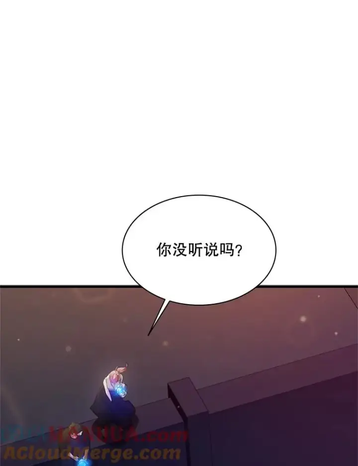 《新手关卡太难了》135.乐在其中图133