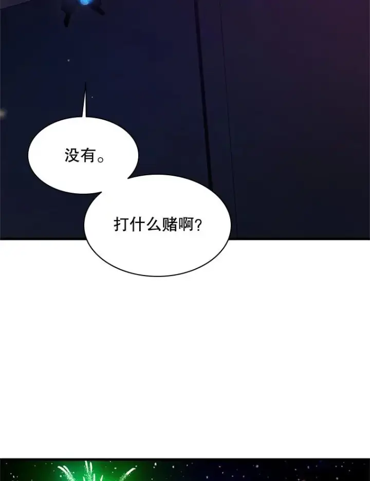 《新手关卡太难了》135.乐在其中图134