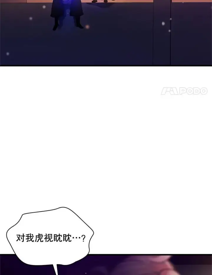 《新手关卡太难了》135.乐在其中图138