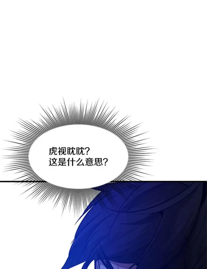 《新手关卡太难了》135.乐在其中图140