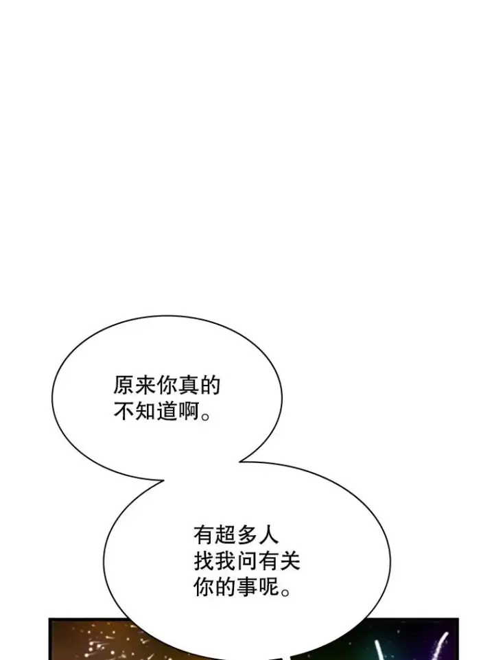 《新手关卡太难了》135.乐在其中图142