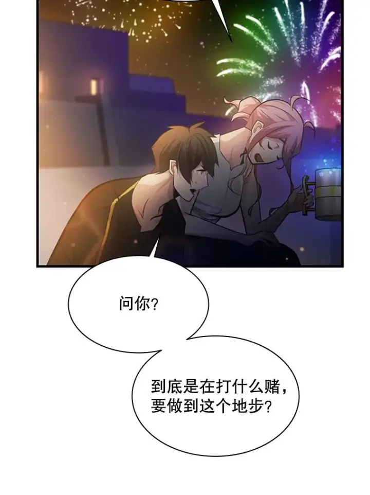 《新手关卡太难了》135.乐在其中图143