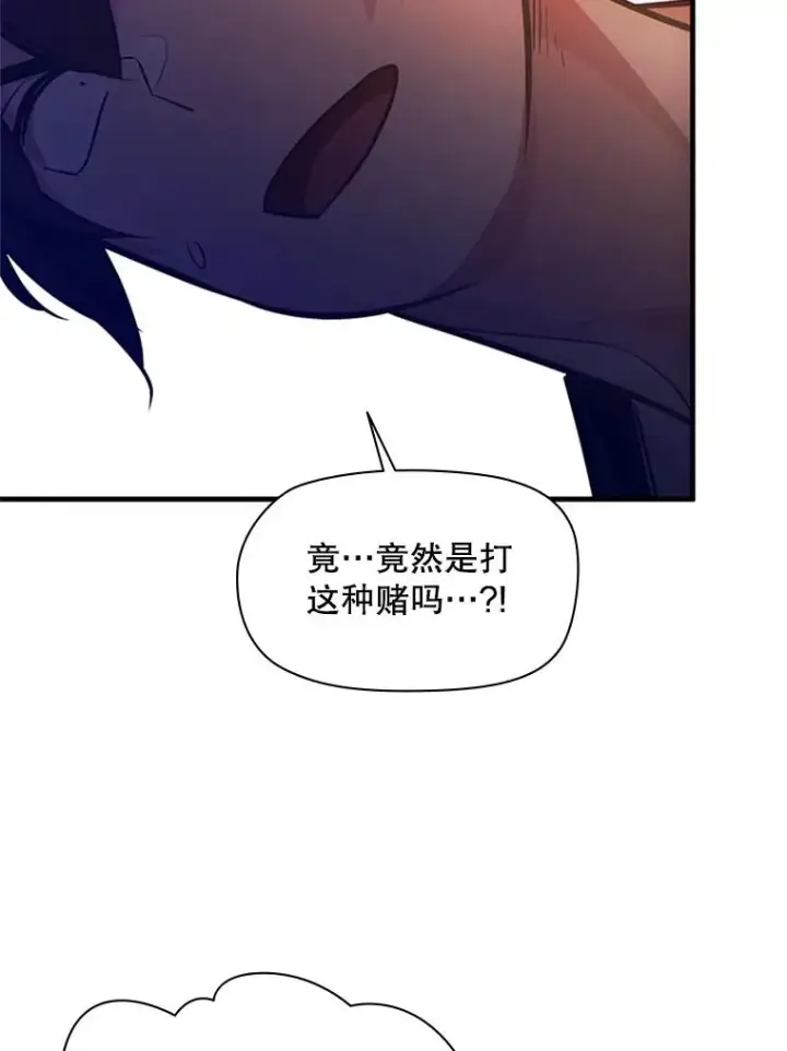 《新手关卡太难了》135.乐在其中图147