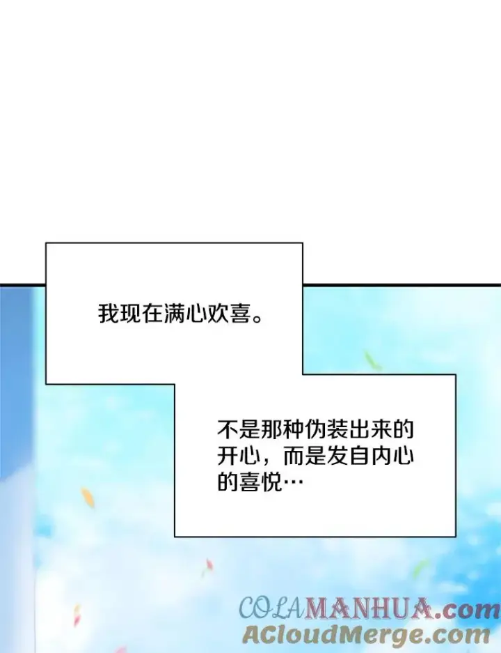 《新手关卡太难了》135.乐在其中图17