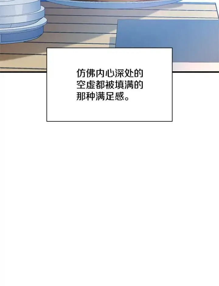 《新手关卡太难了》135.乐在其中图19