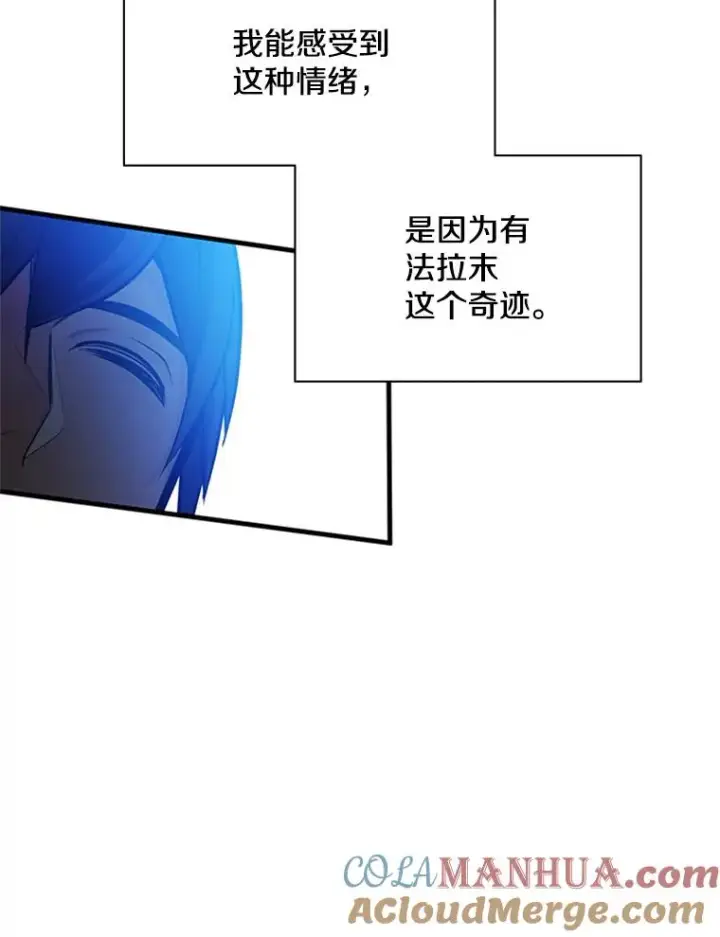 《新手关卡太难了》135.乐在其中图25