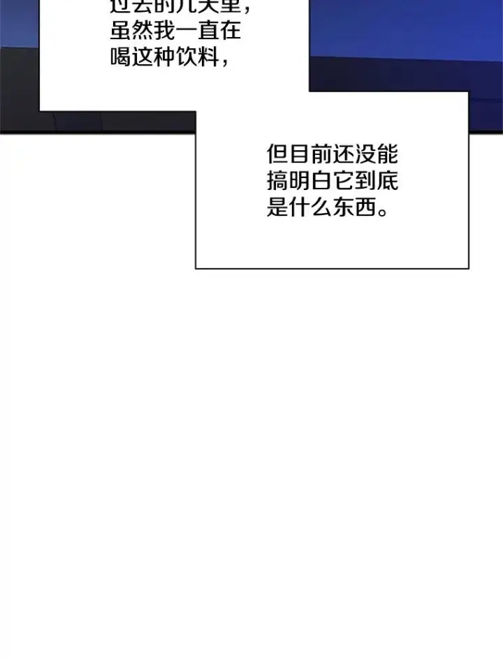 《新手关卡太难了》135.乐在其中图27