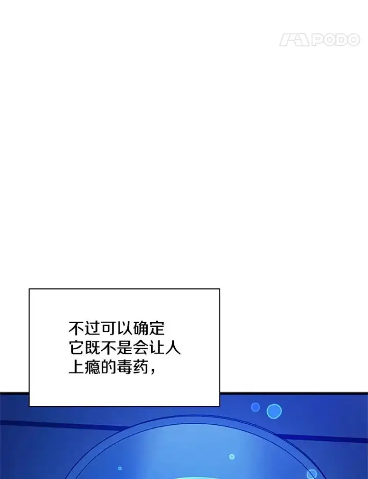 《新手关卡太难了》135.乐在其中图28