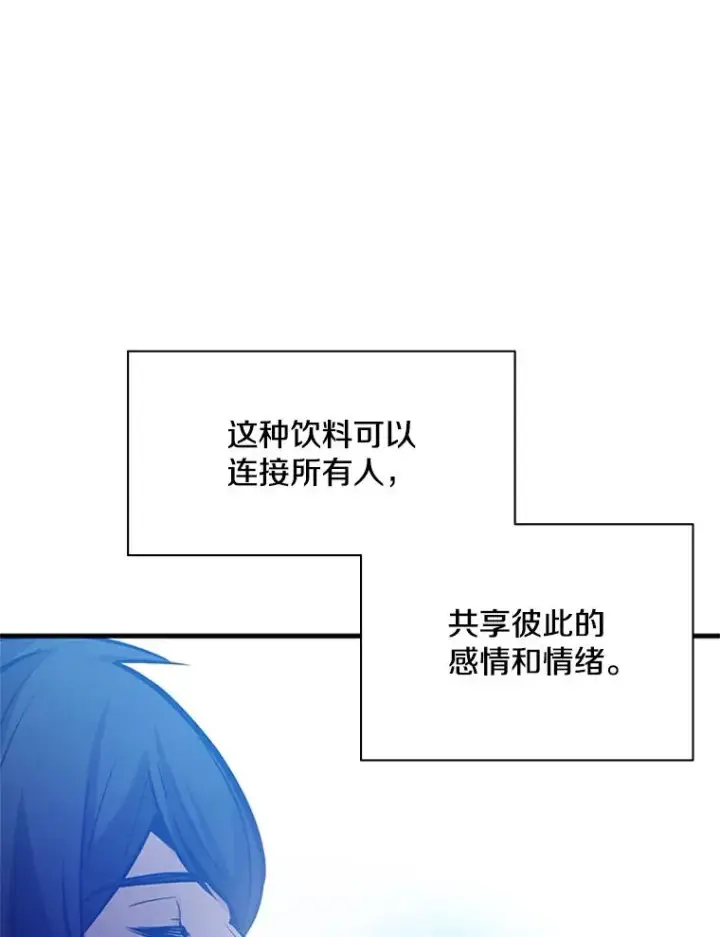《新手关卡太难了》135.乐在其中图30