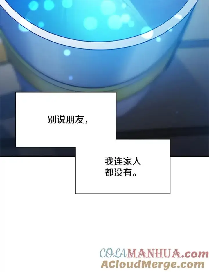 《新手关卡太难了》135.乐在其中图33