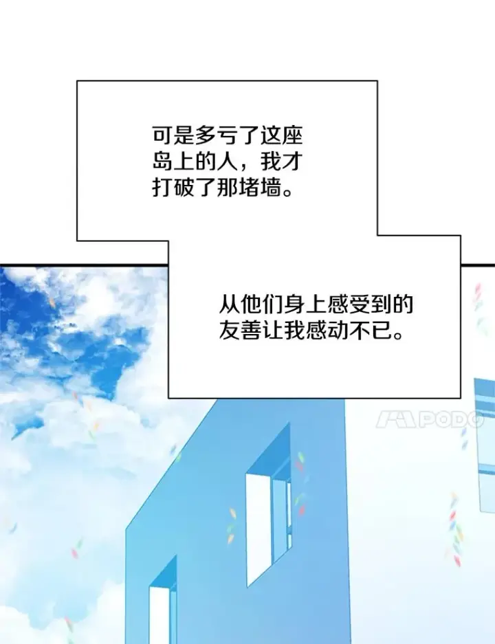 《新手关卡太难了》135.乐在其中图34