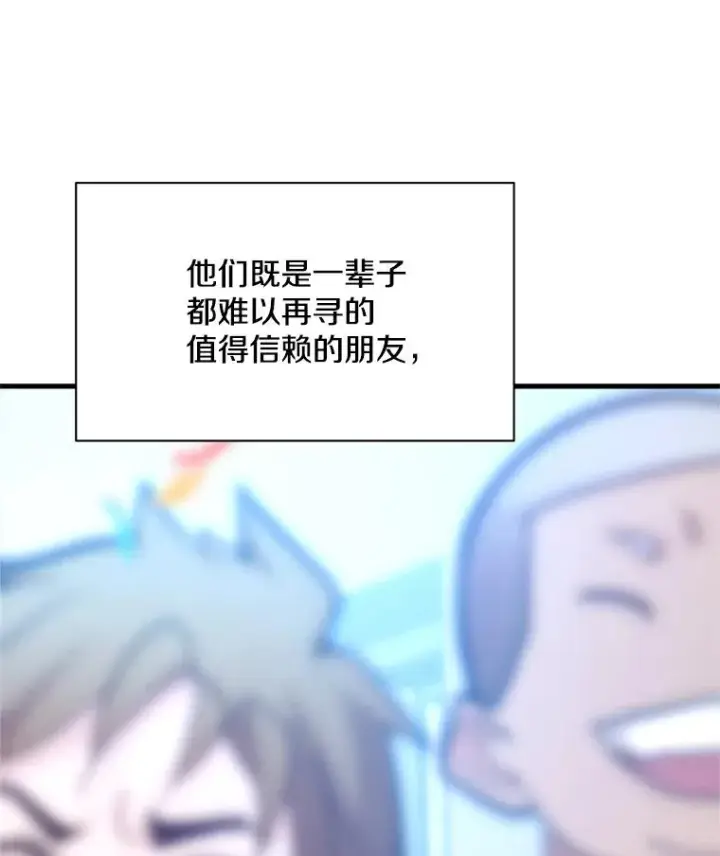《新手关卡太难了》135.乐在其中图36