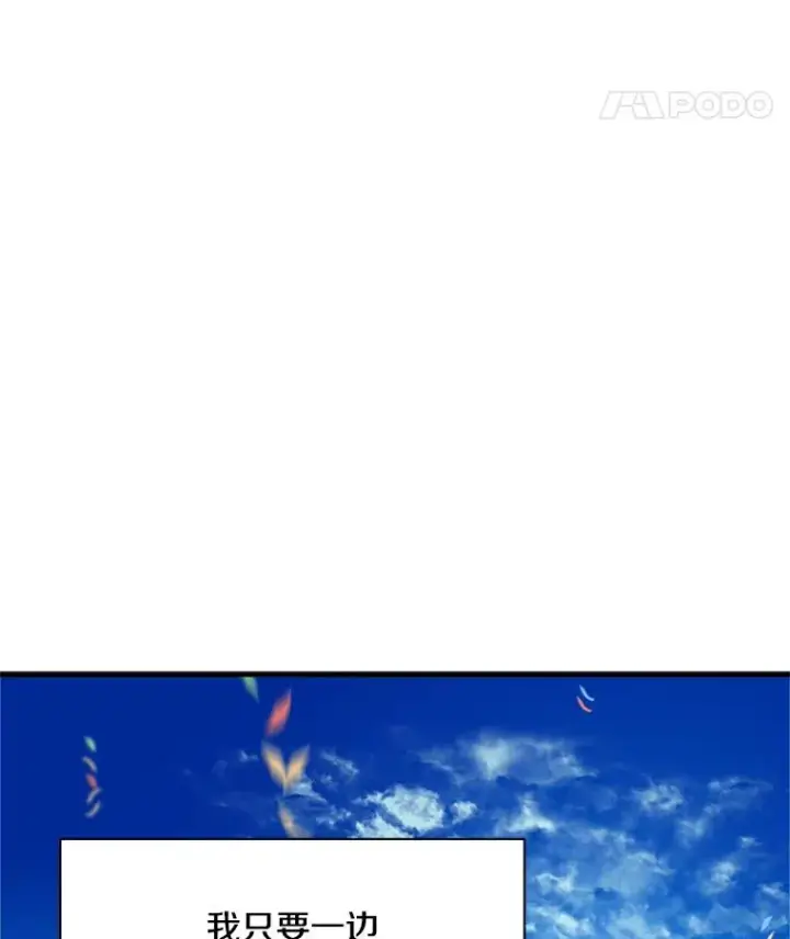 《新手关卡太难了》135.乐在其中图38