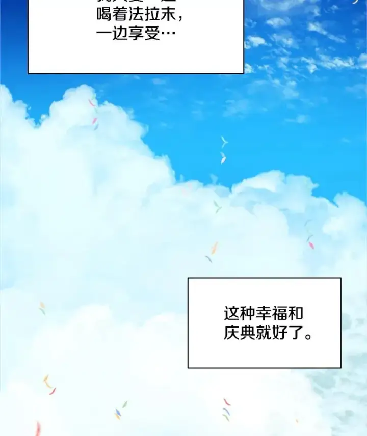 《新手关卡太难了》135.乐在其中图39
