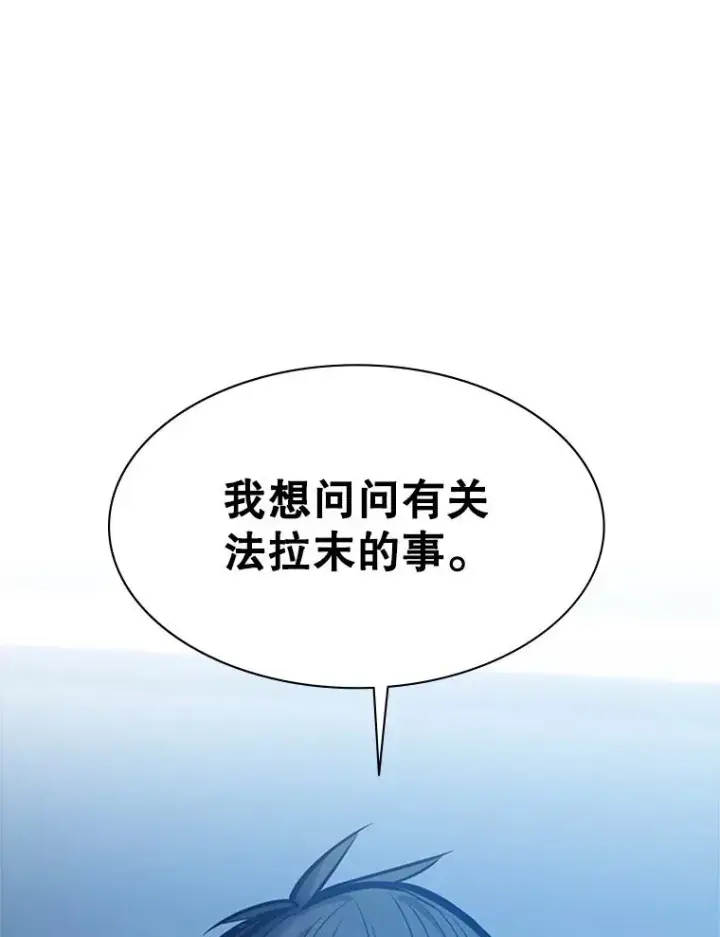 《新手关卡太难了》135.乐在其中图44