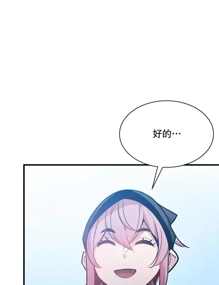 《新手关卡太难了》135.乐在其中图46