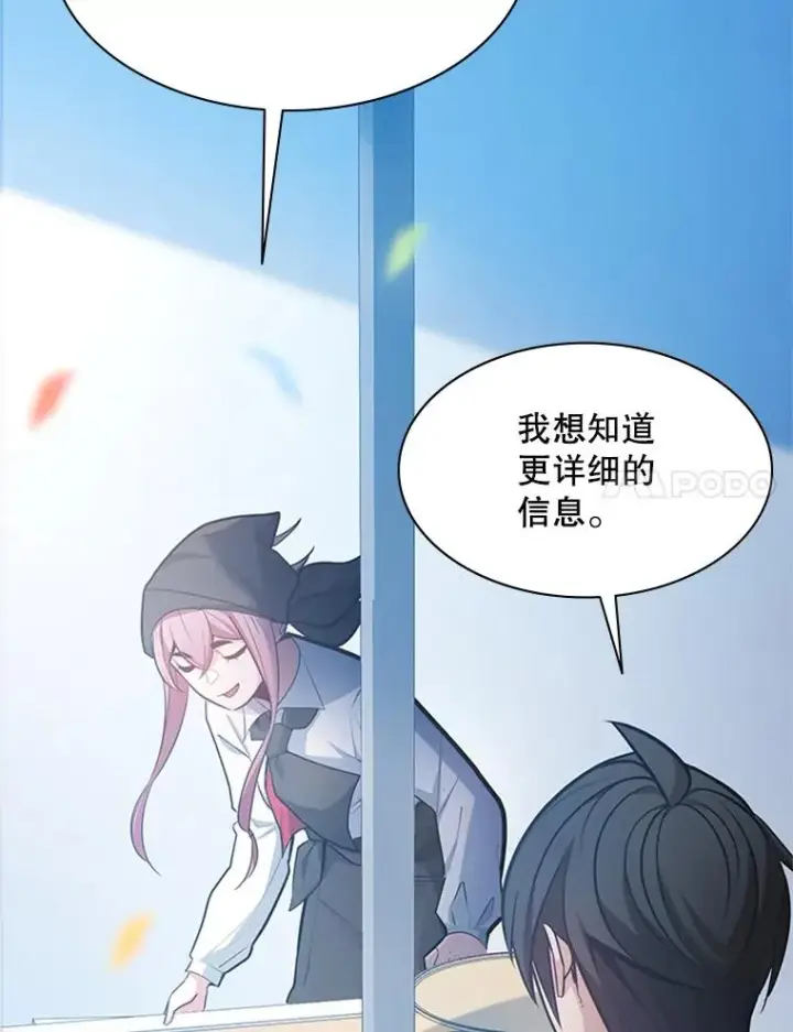 《新手关卡太难了》135.乐在其中图48