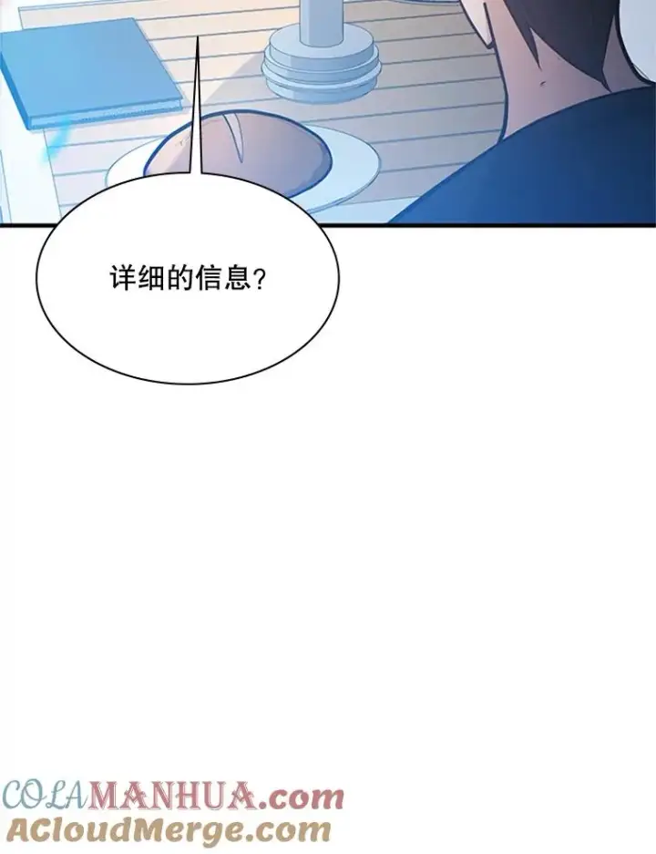 《新手关卡太难了》135.乐在其中图49