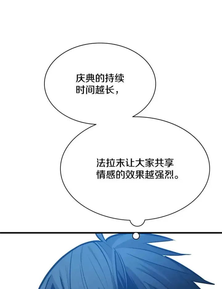 《新手关卡太难了》135.乐在其中图50