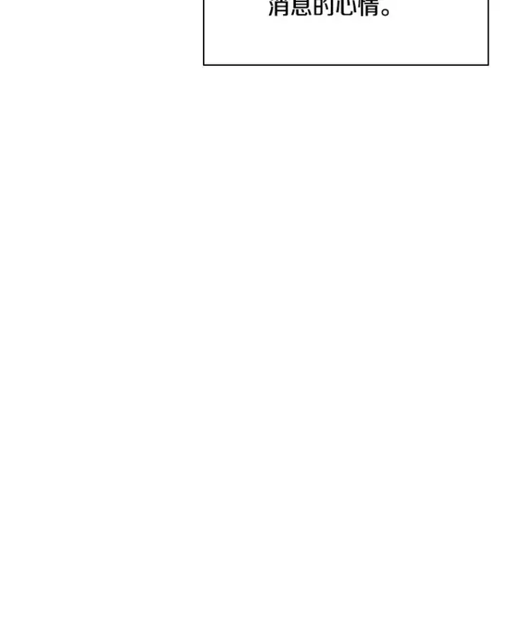 《新手关卡太难了》135.乐在其中图54