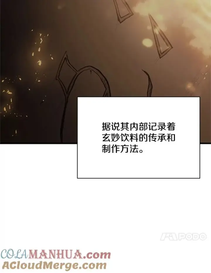 《新手关卡太难了》135.乐在其中图61