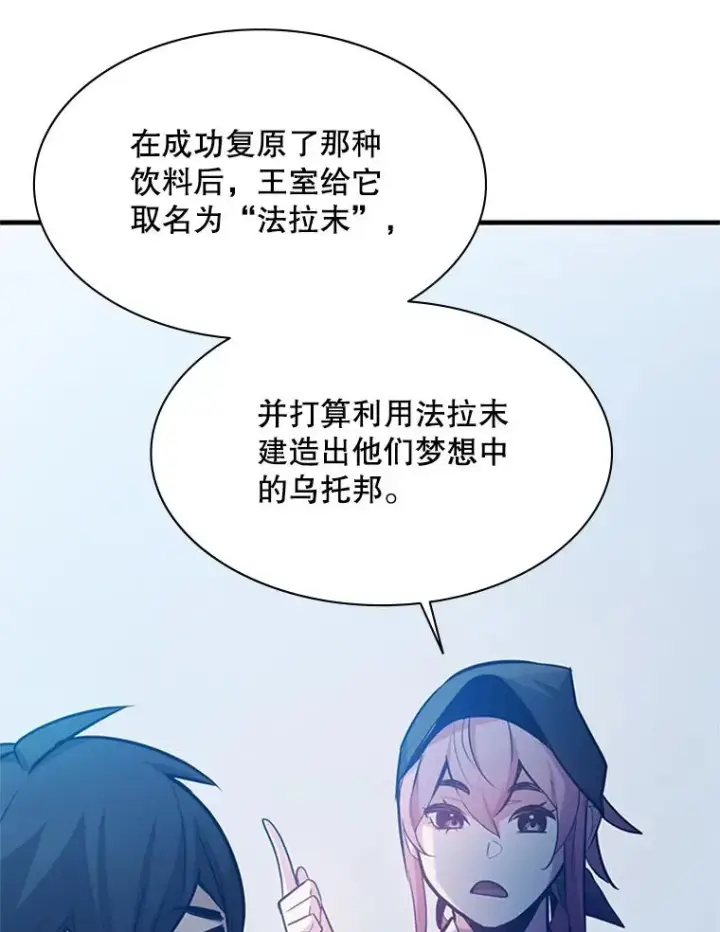 《新手关卡太难了》135.乐在其中图62