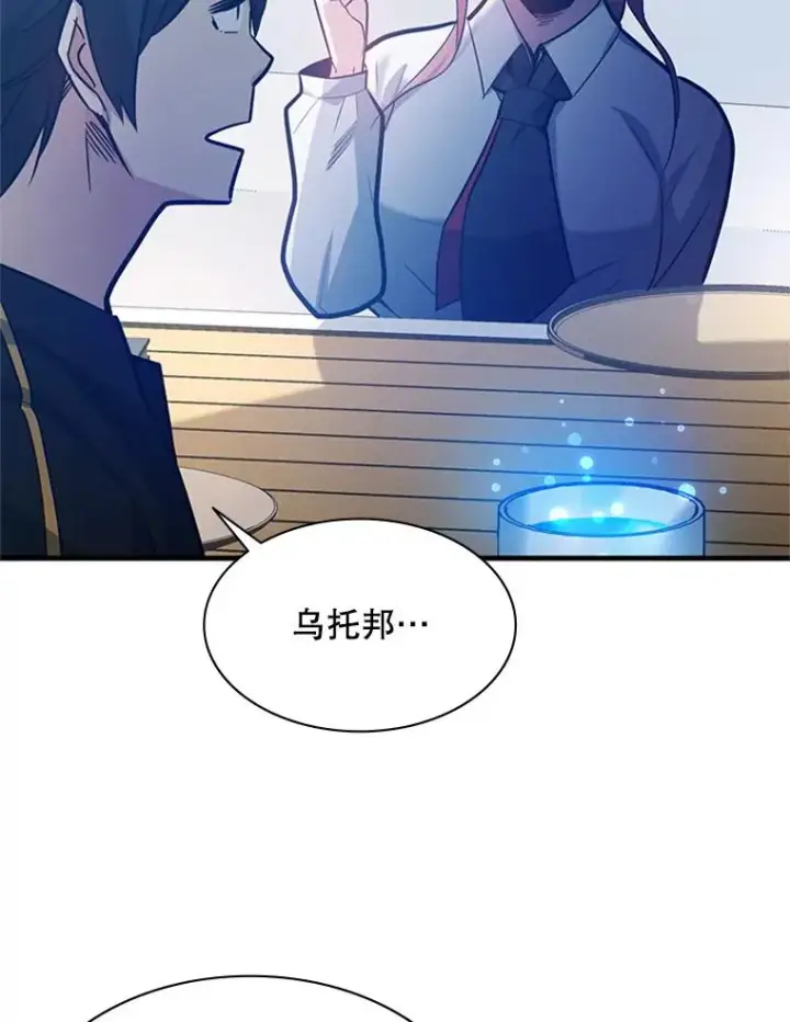 《新手关卡太难了》135.乐在其中图63