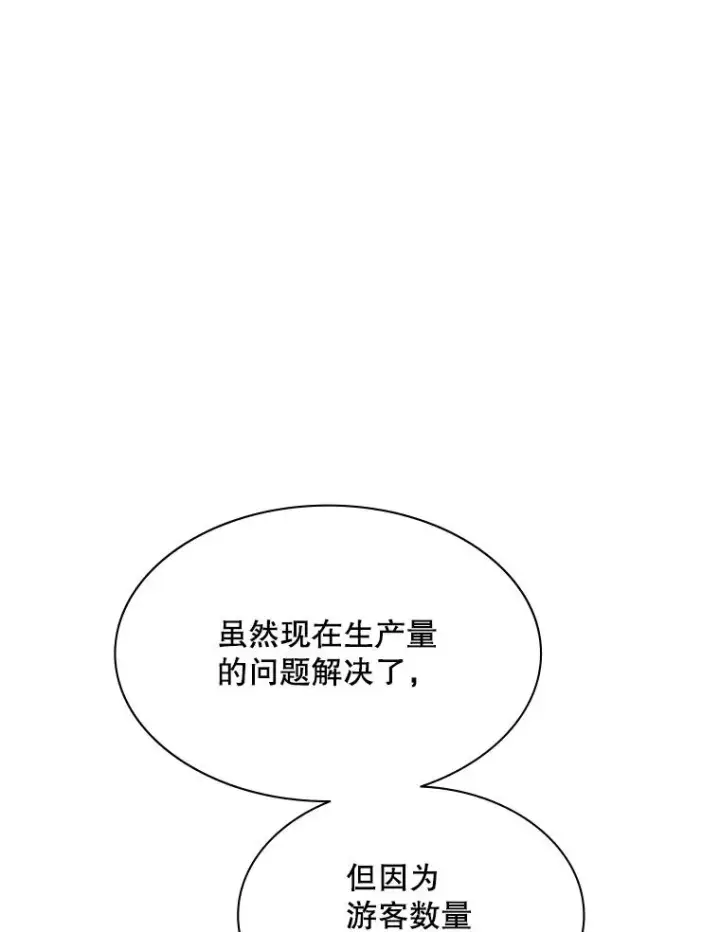 《新手关卡太难了》135.乐在其中图66