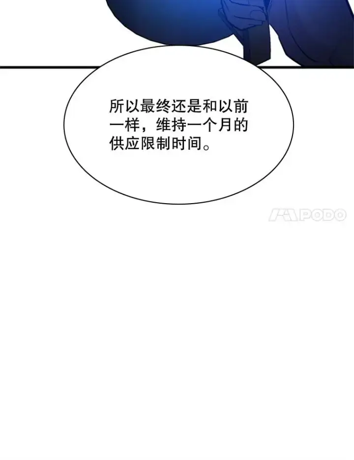 《新手关卡太难了》135.乐在其中图68