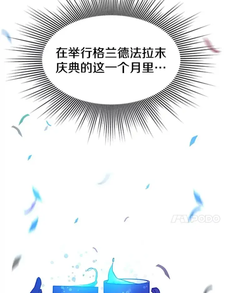 《新手关卡太难了》135.乐在其中图71