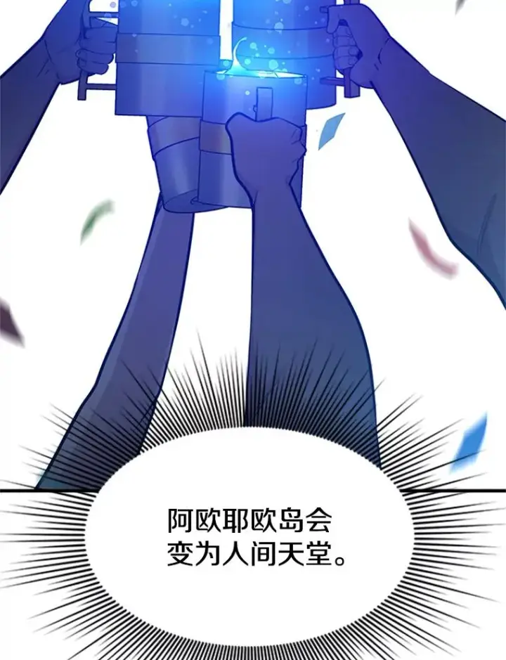《新手关卡太难了》135.乐在其中图72
